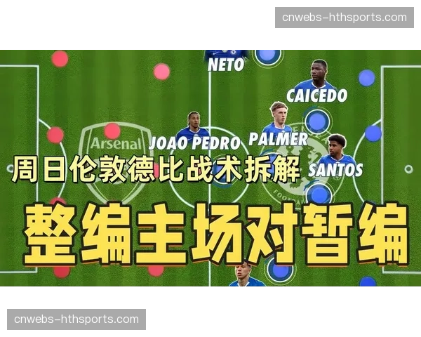 赛后述评：青春风暴的对决，阿森纳的韧性成长超越战术本身